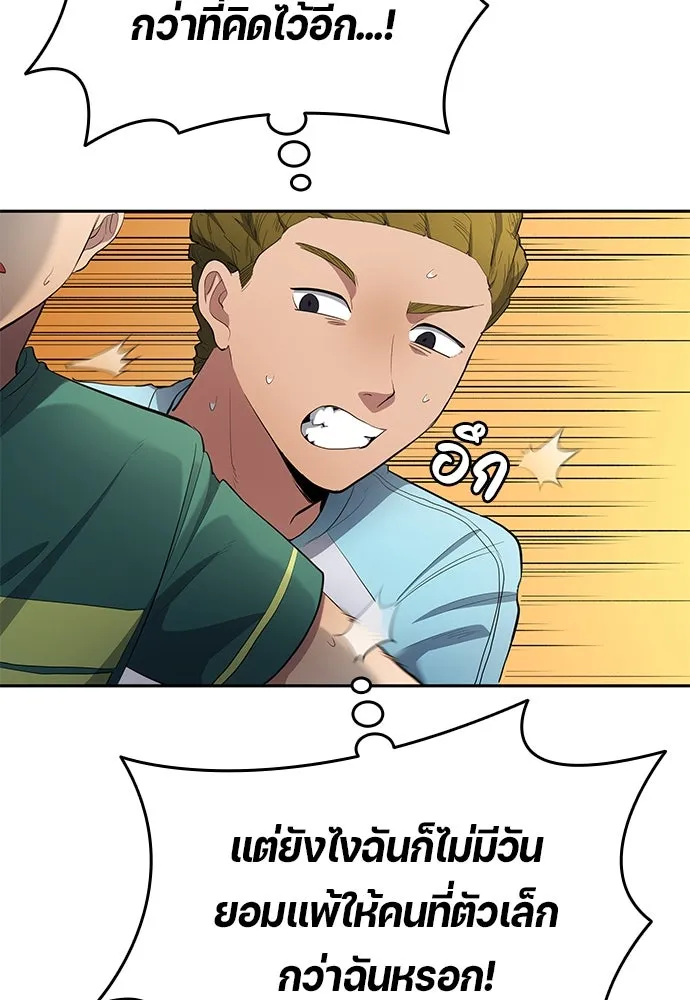 นักเตะแข้งสวรรค์ ตอนที่ 56 รูปที่ 34