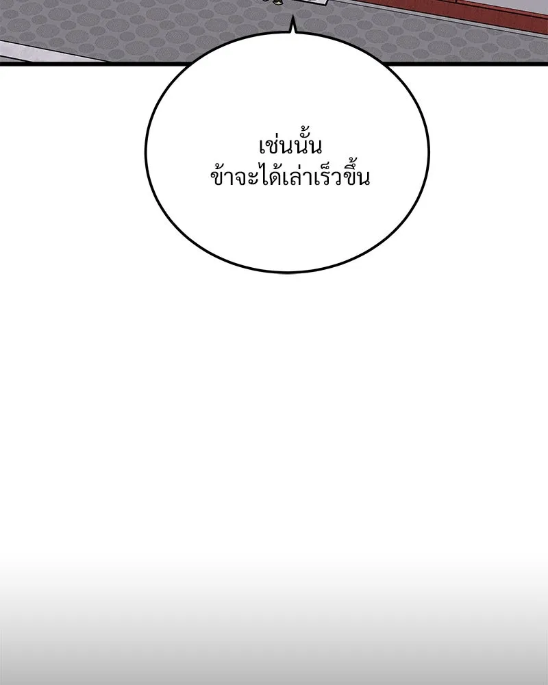 ข้าต้องไม่ใช่พระชายา ตอนที่ 74 รูปที่ 53