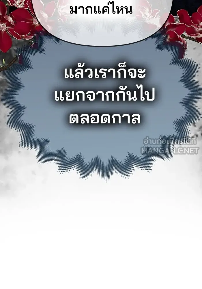 เกมรักจับสามี ตอนที่ 43 รูปที่ 63