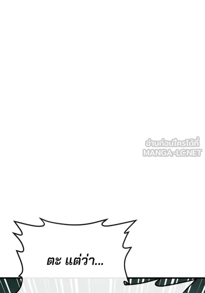 สนิมเชือดเลือดสาด ตอนที่ 45 รูปที่ 146