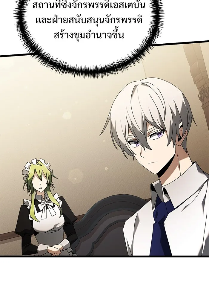 อัศวินดำล่าท้าเวลา ตอนที่ 66 รูปที่ 56