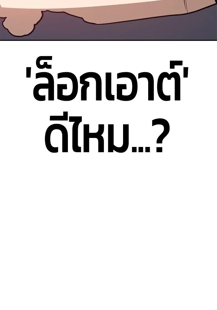 +99 ท่อนไม้พร้อมบวก ตอนที่ 82 (จบ ss1) รูปที่ 550