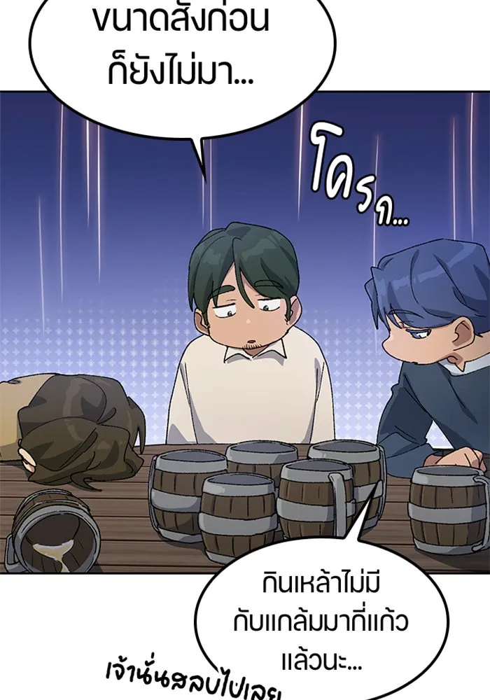 ตั้งแคมป์ฮีลใจในต่างโลก ตอนที่ 54 รูปที่ 73