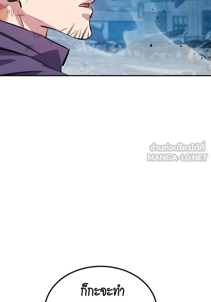 แยกร่างล่าอัตโนมัติ ตอนที่ 112 รูปที่ 186