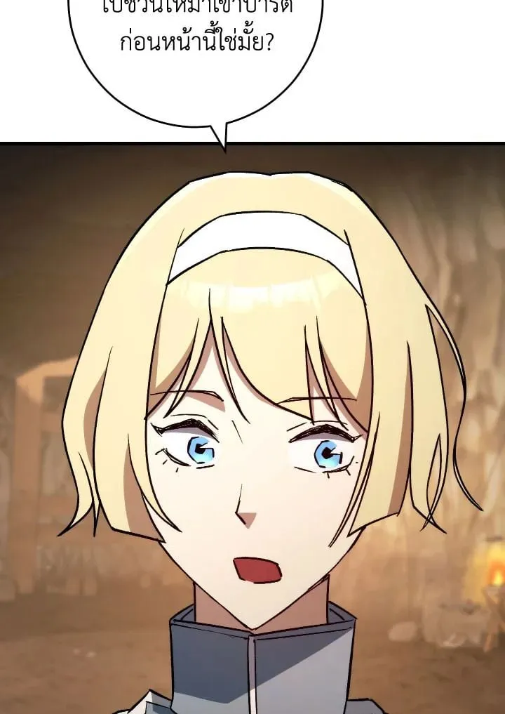 The Hero Returns ตอนที่ ตอนที่ 76 รูปที่ 58