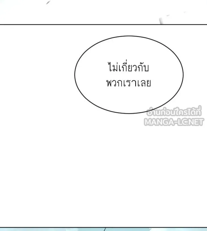 ยุคแห่งยอดมนุษย์ ตอนที่ 6 รูปที่ 6