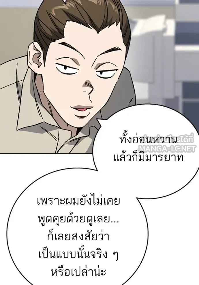 Study Group ตอนที่ 269 รูปที่ 103