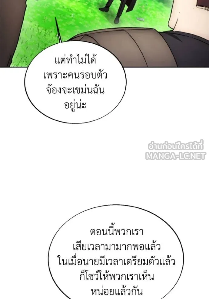 ศึกชิงบัลลังก์เทพเจ้ ตอนที่ 187 รูปที่ 62