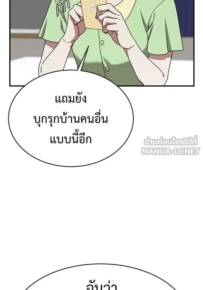 ช่วยเปลี่ยนฉันที ตอนที่ 151. ลีจียุน 4 รูปที่ 33
