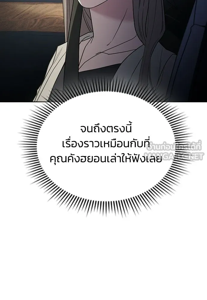 รักแล้วห้ามเลิก ตอนที่ 61 รูปที่ 87
