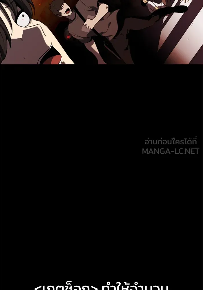 อดีตบอสหอคอย ตอนที่ 2 รูปที่ 12