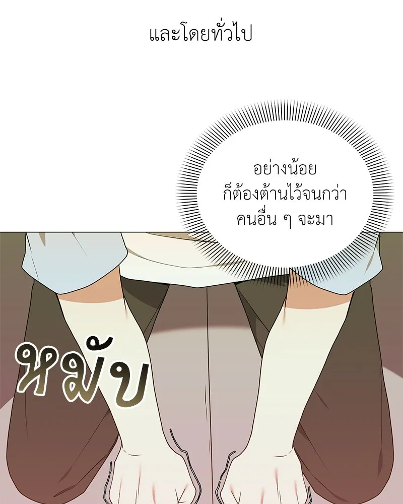 คนสวนโลกฮันเตอร์ ตอนที่ 43 รูปที่ 13
