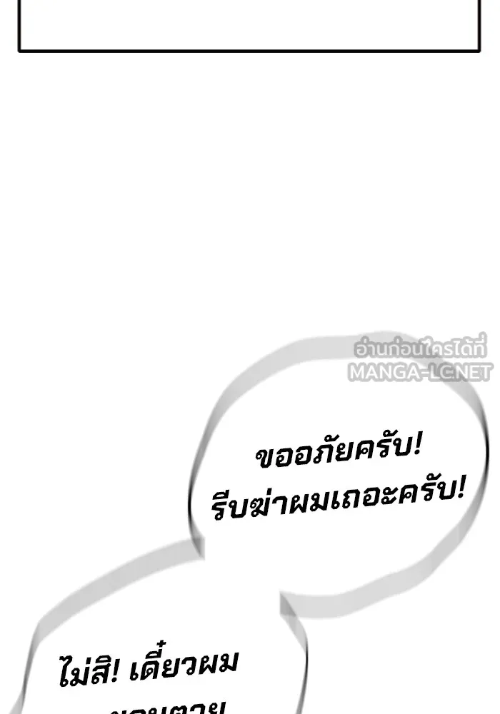 เยาวชนคนคุก ตอนที่ 33 รูปที่ 159