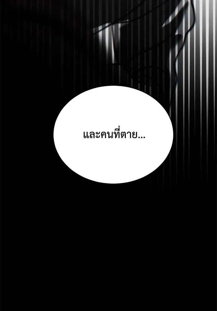 ชีวิตรักฉบับเดจาวู ตอนที่ 32 รูปที่ 28