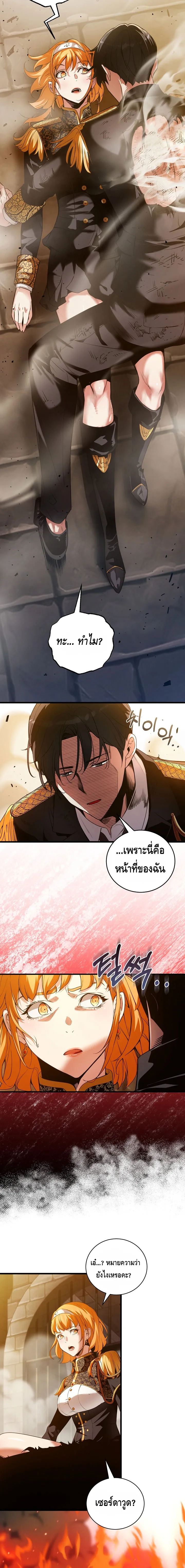 Fated to Be Loved by Villains โชคชะตากำหนดให_สาวๆต_วร_ายมาร_กฉ_น ตอนที่ ตอนที่ 12 รูปที่ 16