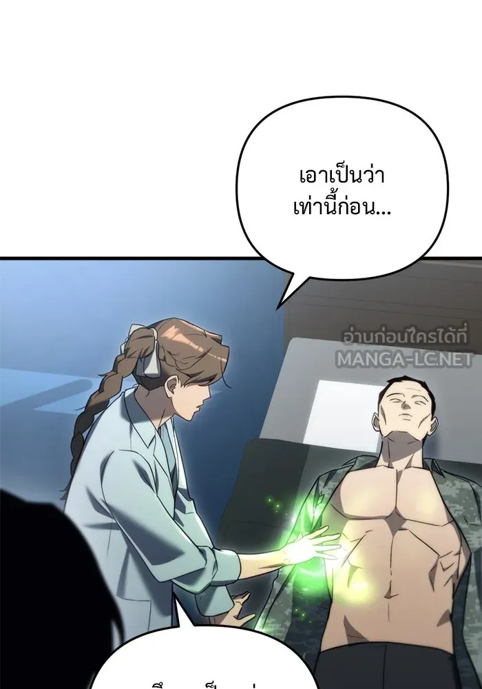 โกดังลับหลังโลกแตก ตอนที่ 13 รูปที่ 84