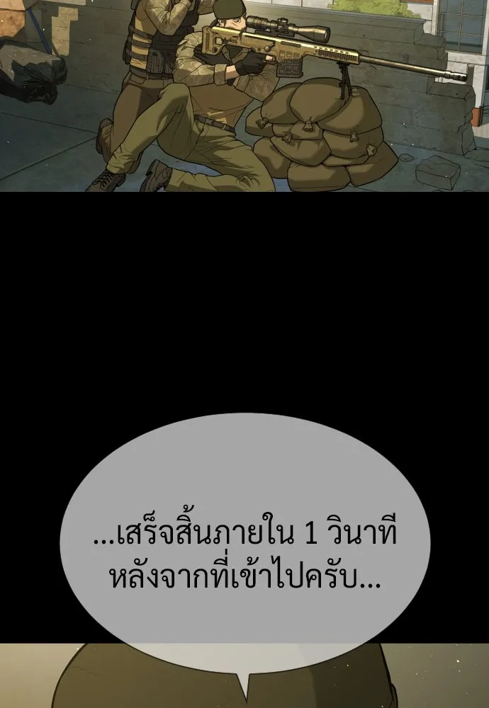 นักฆ่าย้อนวัย ตอนที่ 78 รูปที่ 157
