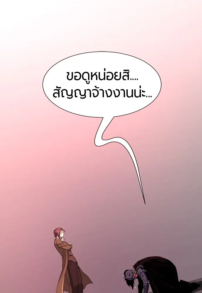 ยอดสถาปนิกผู้พิทักษ์อาณาจักร ตอนที่ 190 รูปที่ 145