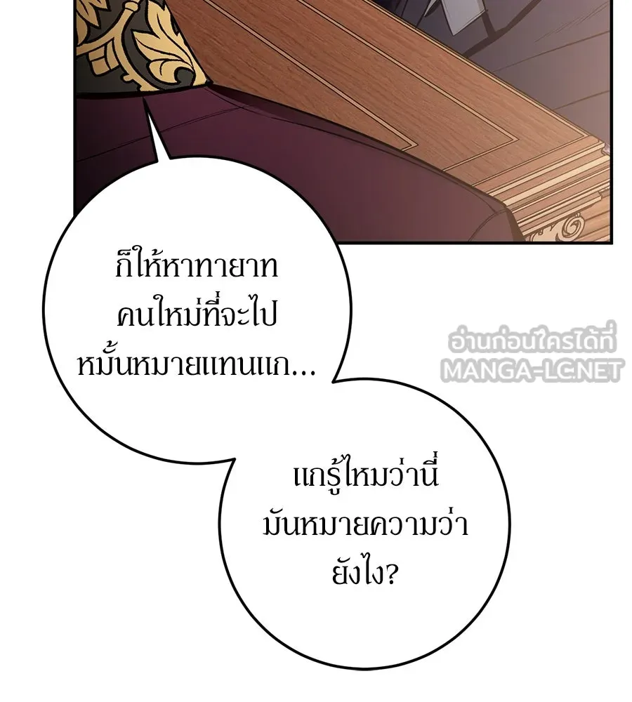 เบื้องหลังรอยยิ้มของเจ้าหญิง ตอนที่ 3 รูปที่ 45