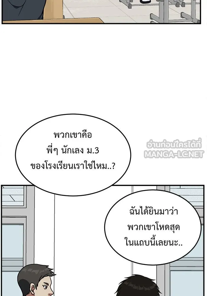 ช่วยเปลี่ยนฉันที ตอนที่ 81. เอเดน 1 รูปที่ 120