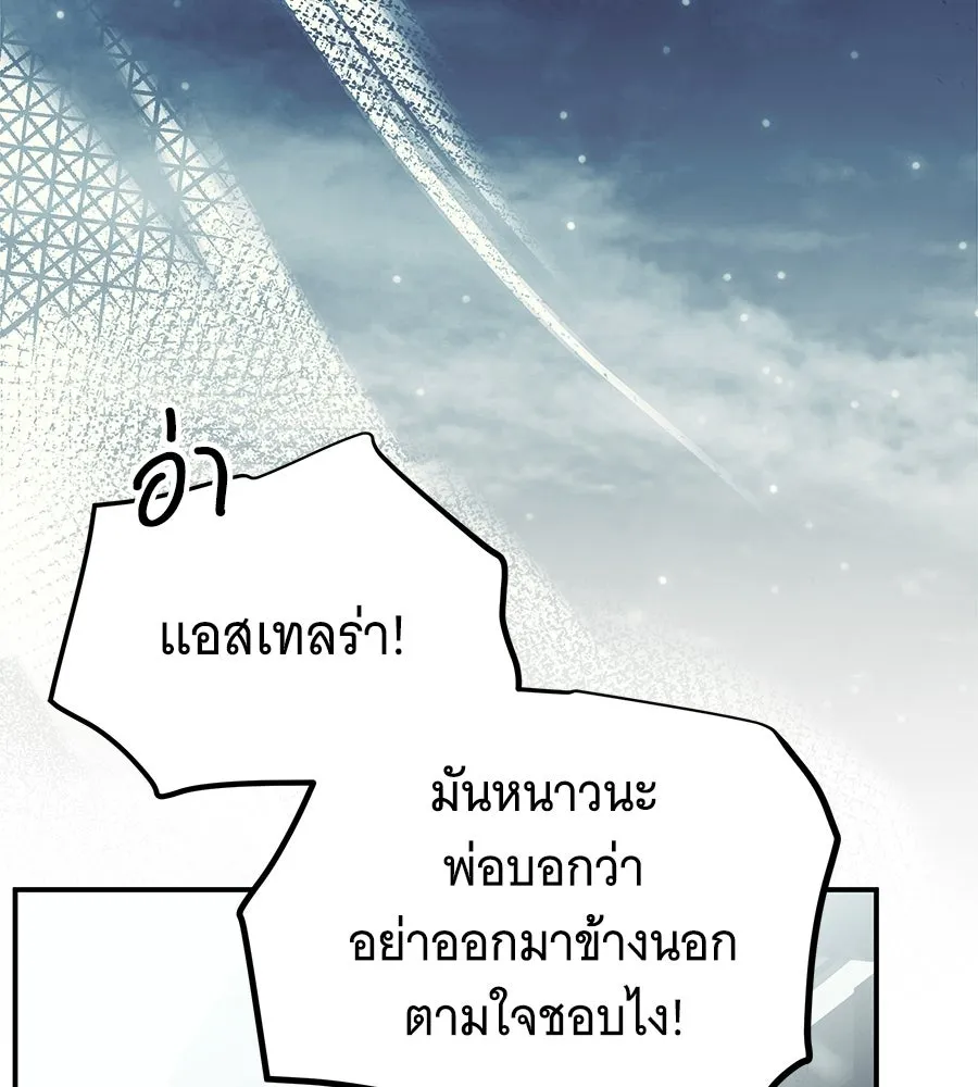 เปลี่ยนบทร้ายให้เป็นบทรัก ตอนที่ 56 รูปที่ 59