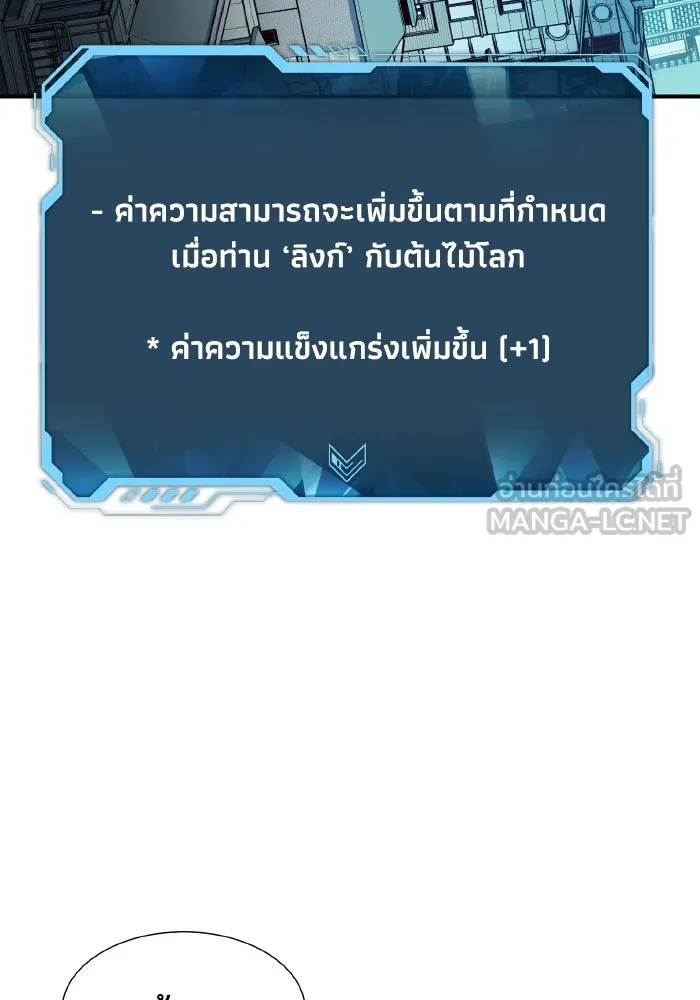 The Lone Necromancer ตอนที่ 104 รูปที่ 39