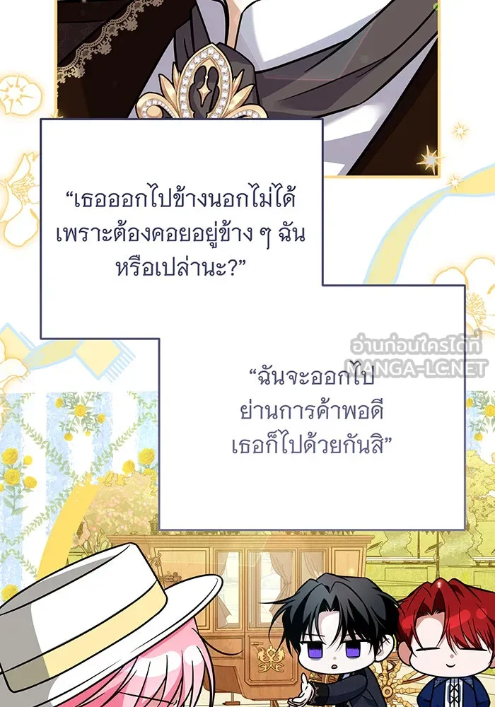 เปลี่ยนบทร้ายให้เป็นบทรัก ตอนที่ 18 รูปที่ 93