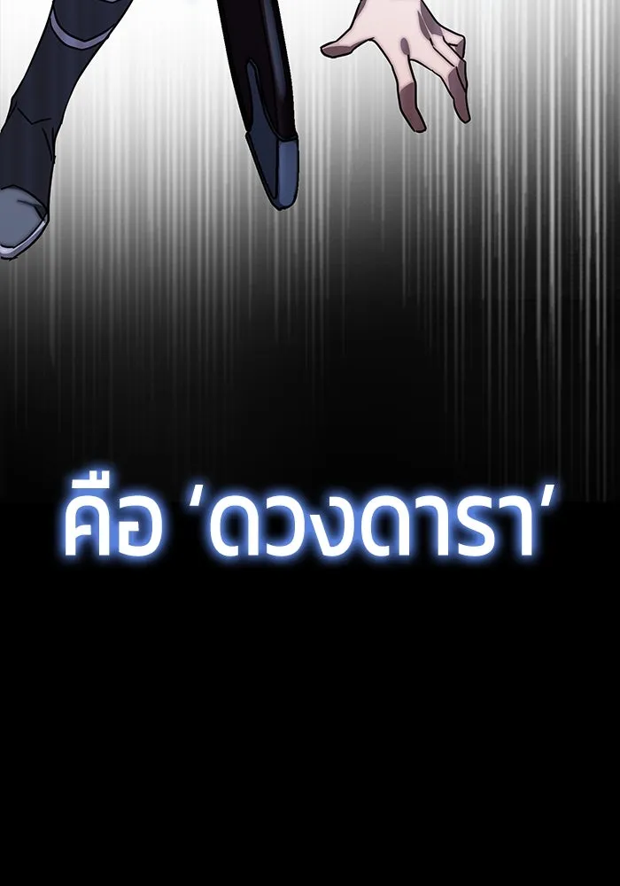 ยอดนักดาบผู้โอบอุ้มดารา ตอนที่ 1 รูปที่ 13
