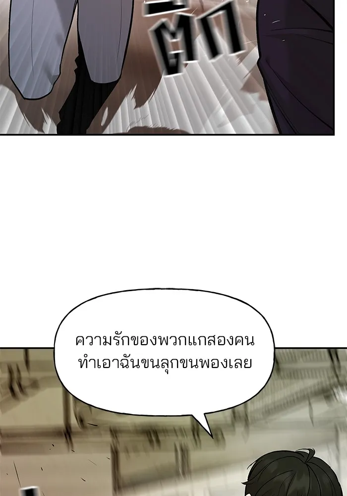เลวฟาดเลว ตอนที่ 18 รูปที่ 109