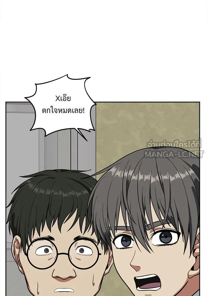 ช่วยเปลี่ยนฉันที ตอนที่ 36. แบซอนจู 2 รูปที่ 87