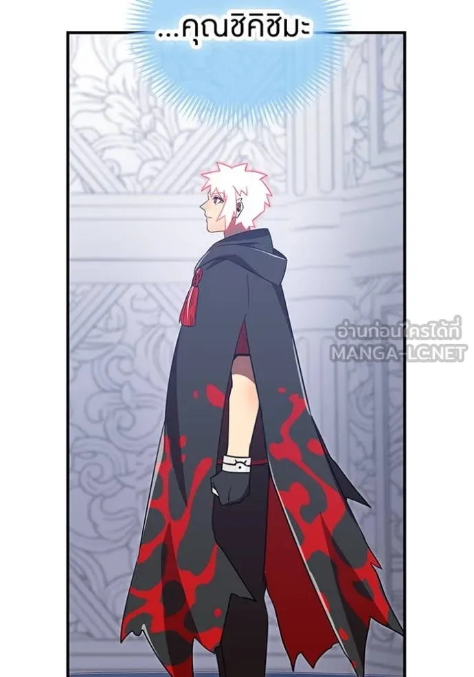 เพลเยอร์เลือดเทวะ ตอนที่ 89 รูปที่ 38