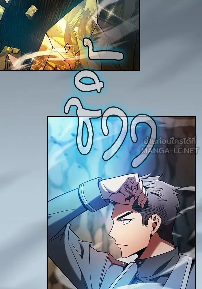 นักดาบอัจฉริยะจากอะคาเดมี ตอนที่ 34 รูปที่ 120