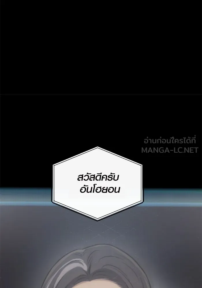 พลิกชะตาคว้าไอเทมระดับเทพ ตอนที่ 28 รูปที่ 45