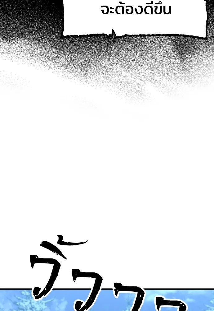 เส้นทางสู่เทพมาร ตอนที่ 3 รูปที่ 176