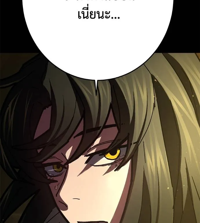 นักสู้ไร้น้ำยา ตอนที่ 34 รูปที่ 262