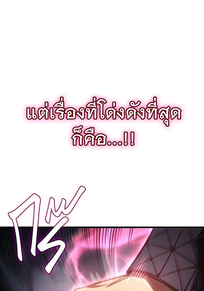 เกิดใหม่พร้อมพลังแห่งราชัน ตอนที่ 41 รูปที่ 91