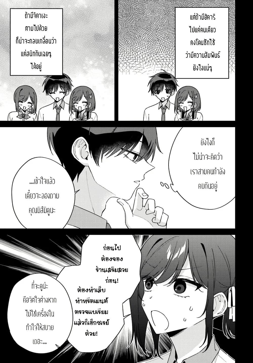 Manga-lc-com อ่านมังงะ อ่านการ์ตูน ออนไลน์ ฟรี Futago Matomete “Kanojo” ni Shinai ตอนที่ 1 2 3 4 5 6 7 8 9 10 11 12 13 14 ฟรี ไม่มีโฆษณา Manga-lc - อ่าน มังงะ อ่าน การ์ตูน ออนไลน์ อ่านมังงะ ฟรี