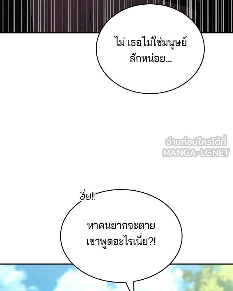 เจ้าชายแผนโบราณ ตอนที่ 24 รูปที่ 117