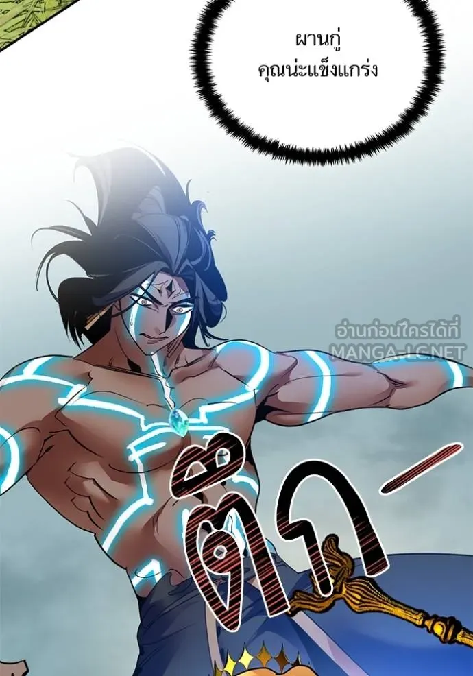 Return to Player ตอนที่ 183 รูปที่ 77