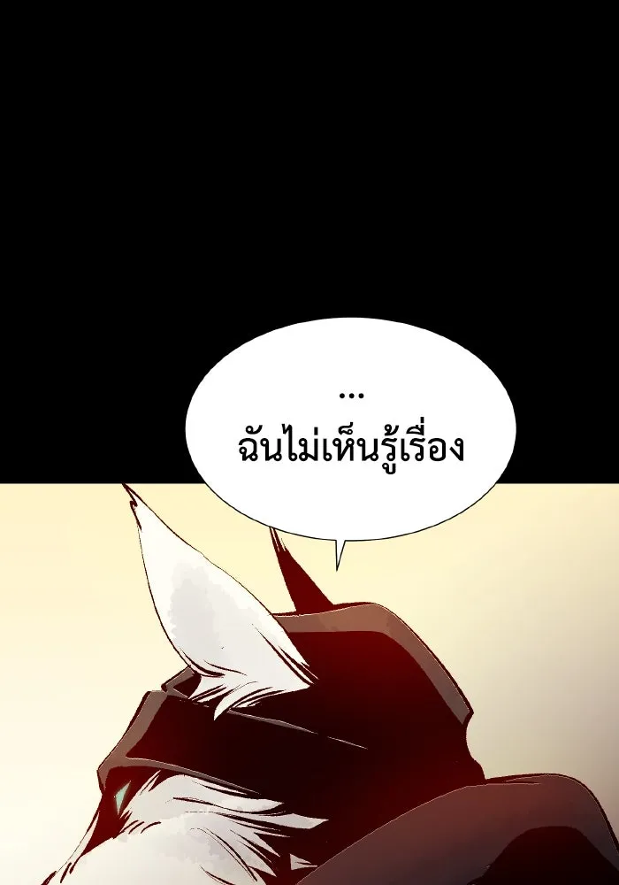 The Lone Necromancer ตอนที่ 64 รูปที่ 127