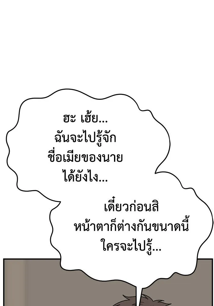 ช่วยเปลี่ยนฉันที ตอนที่ 288. ซีซัน 3 ฮันชิมแอ 4 รูปที่ 47