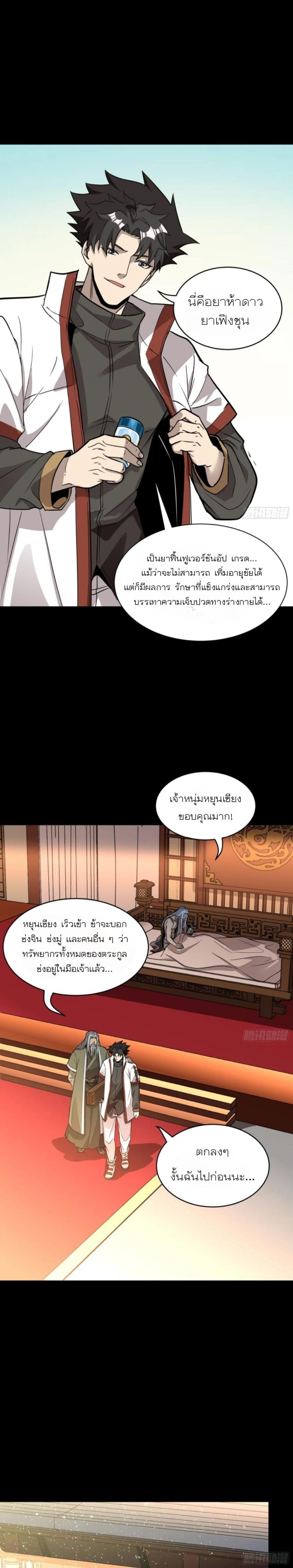 Manga-lc-com อ่านมังงะ อ่านการ์ตูน ออนไลน์ ฟรี Legend of Star General ตอนที่ 1 2 3 4 5 6 7 8 9 10 11 12 13 14 ฟรี ไม่มีโฆษณา Manga-lc - อ่าน มังงะ อ่าน การ์ตูน ออนไลน์ อ่านมังงะ ฟรี