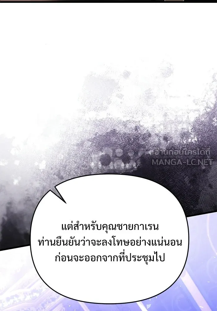 อัศวินดำล่าท้าเวลา ตอนที่ 55 รูปที่ 57
