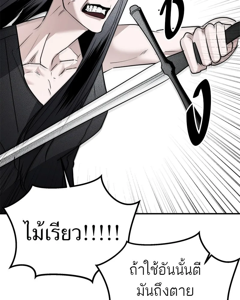 สี่สาวชาวกี ตอนที่ 23 โฮมปาร์ตี้ของเจนนี (จบ) รูปที่ 14