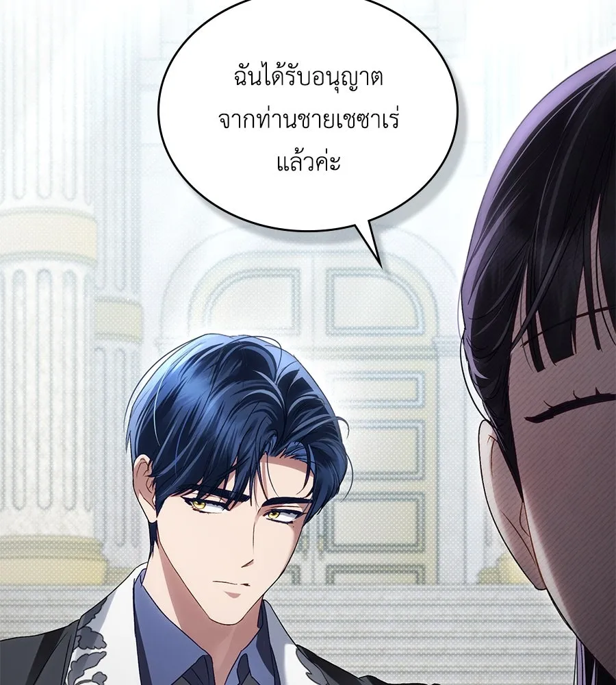 เล่ห์รักชนชั้นสูง ตอนที่ 41 รูปที่ 19