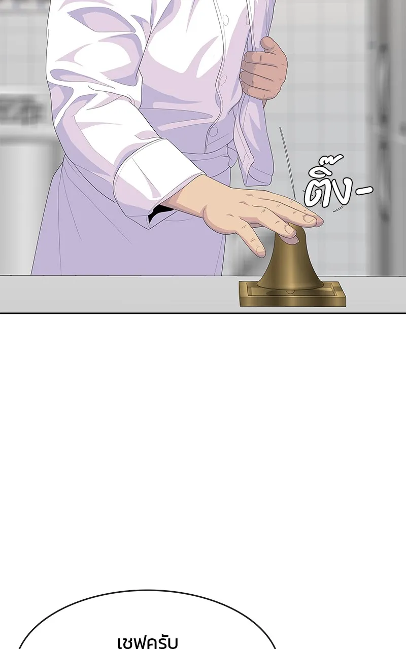 บันทึกครัวค่ายทหาร ตอนที่ 206 รูปที่ 107