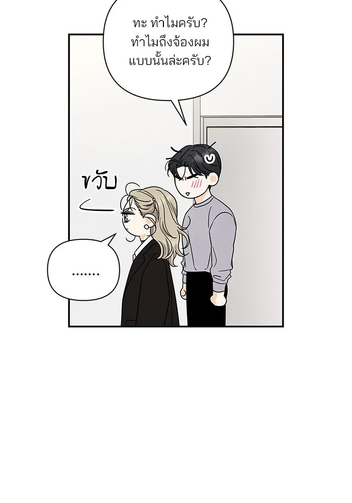 ปุลโซราได้เวลาดัง ตอนที่ 22 รูปที่ 35