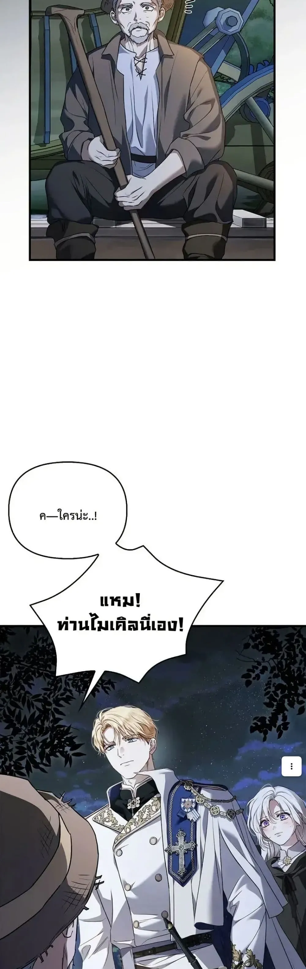 Manga-lc-com อ่านมังงะ อ่านการ์ตูน ออนไลน์ ฟรี My Husband Was Clearly a Paladin ตอนที่ 1 2 3 4 5 6 7 8 9 10 11 12 13 14 ฟรี ไม่มีโฆษณา Manga-lc - อ่าน มังงะ อ่าน การ์ตูน ออนไลน์ อ่านมังงะ ฟรี