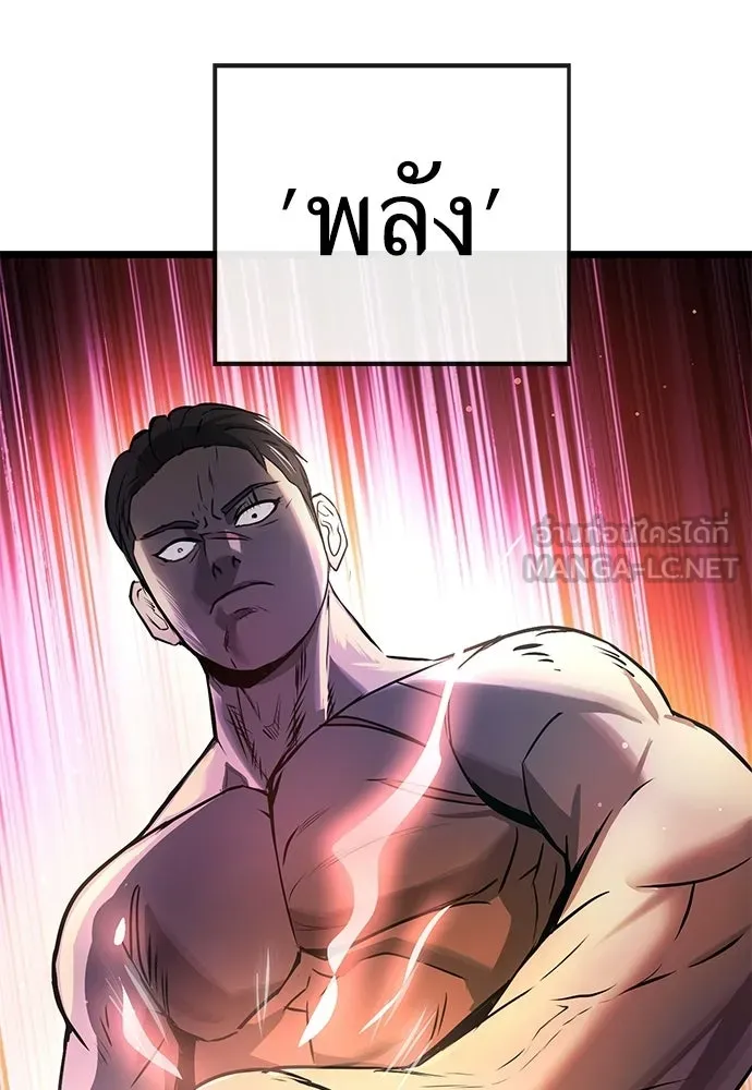 ผู้คุมหมายเลข 0 ตอนที่ 22 รูปที่ 9