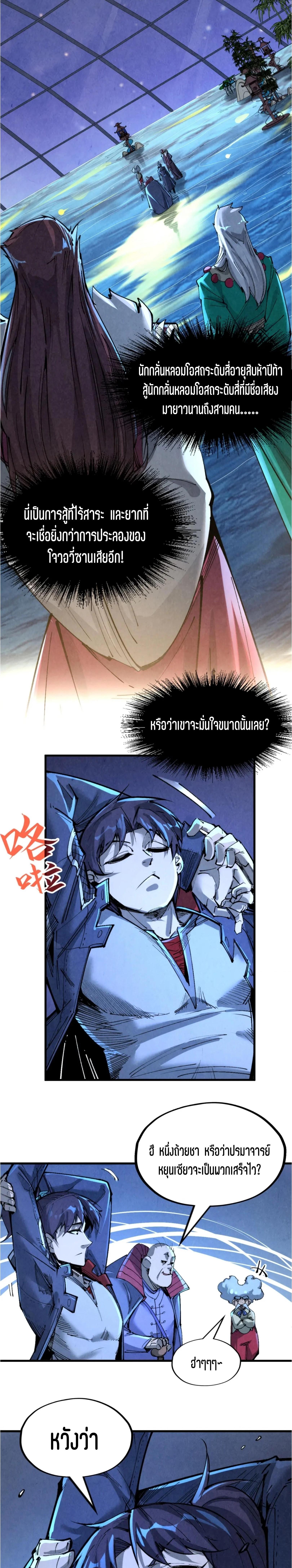 Manga-lc-com อ่านมังงะ อ่านการ์ตูน ออนไลน์ ฟรี The Eternal Supreme ตอนที่ 1 2 3 4 5 6 7 8 9 10 11 12 13 14 ฟรี ไม่มีโฆษณา Manga-lc - อ่าน มังงะ อ่าน การ์ตูน ออนไลน์ อ่านมังงะ ฟรี